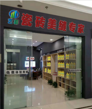藝彩環(huán)保加盟形象店